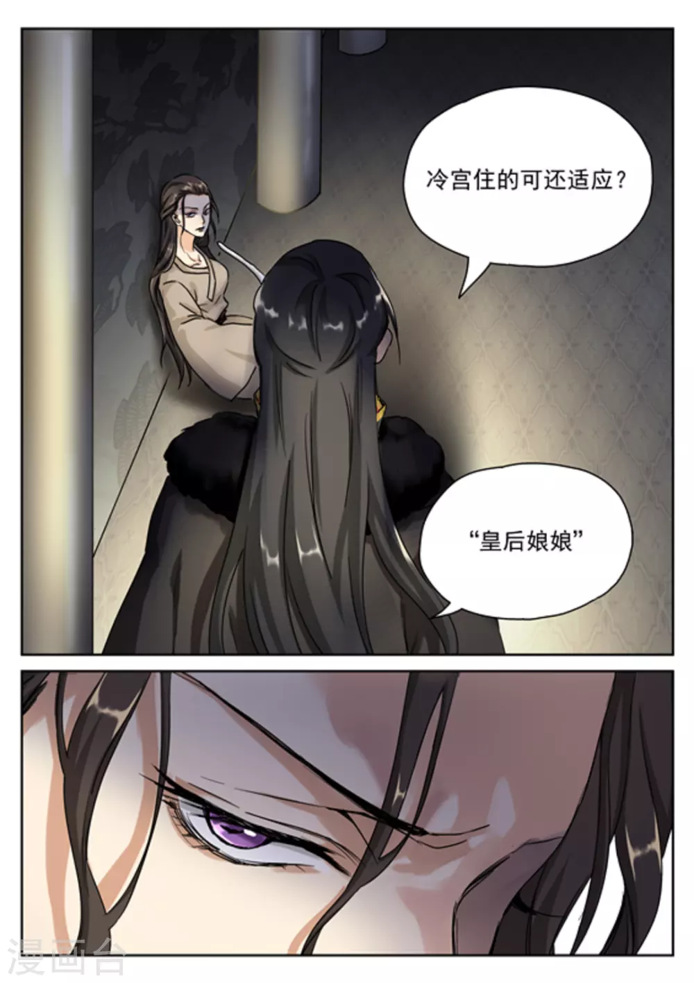 快穿之拯救性冷淡女人漫画,第31话2图