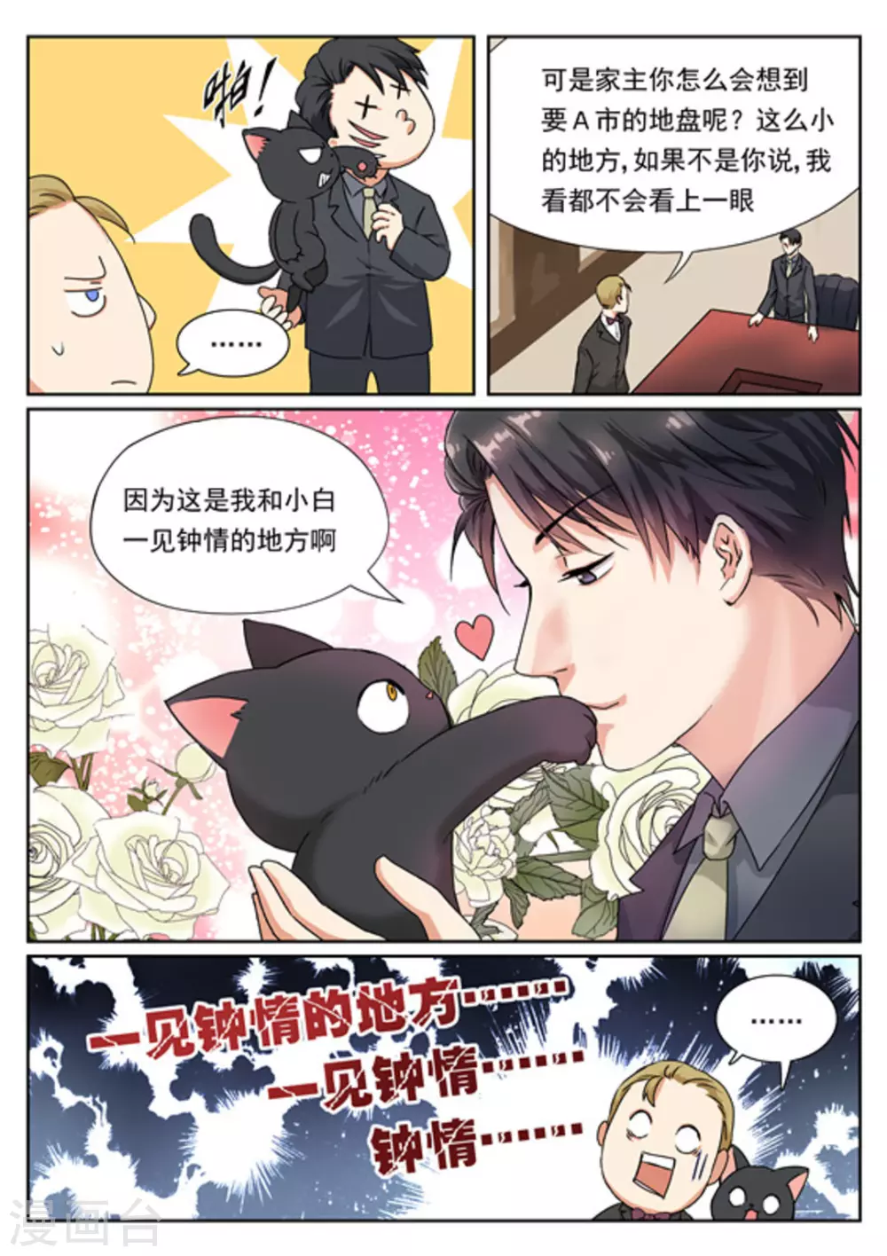 快穿之拯救rou文女主笔趣阁漫画,第6话2图