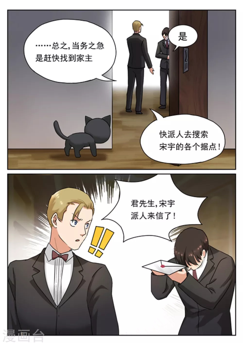 快穿之拯救黑化boss男主笔趣阁全文阅读漫画,第18话1图