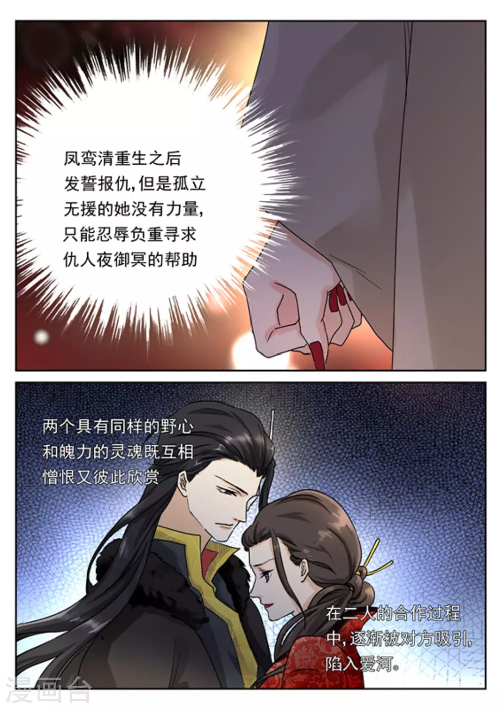 快穿之拯救性冷淡女人漫画,第31话2图