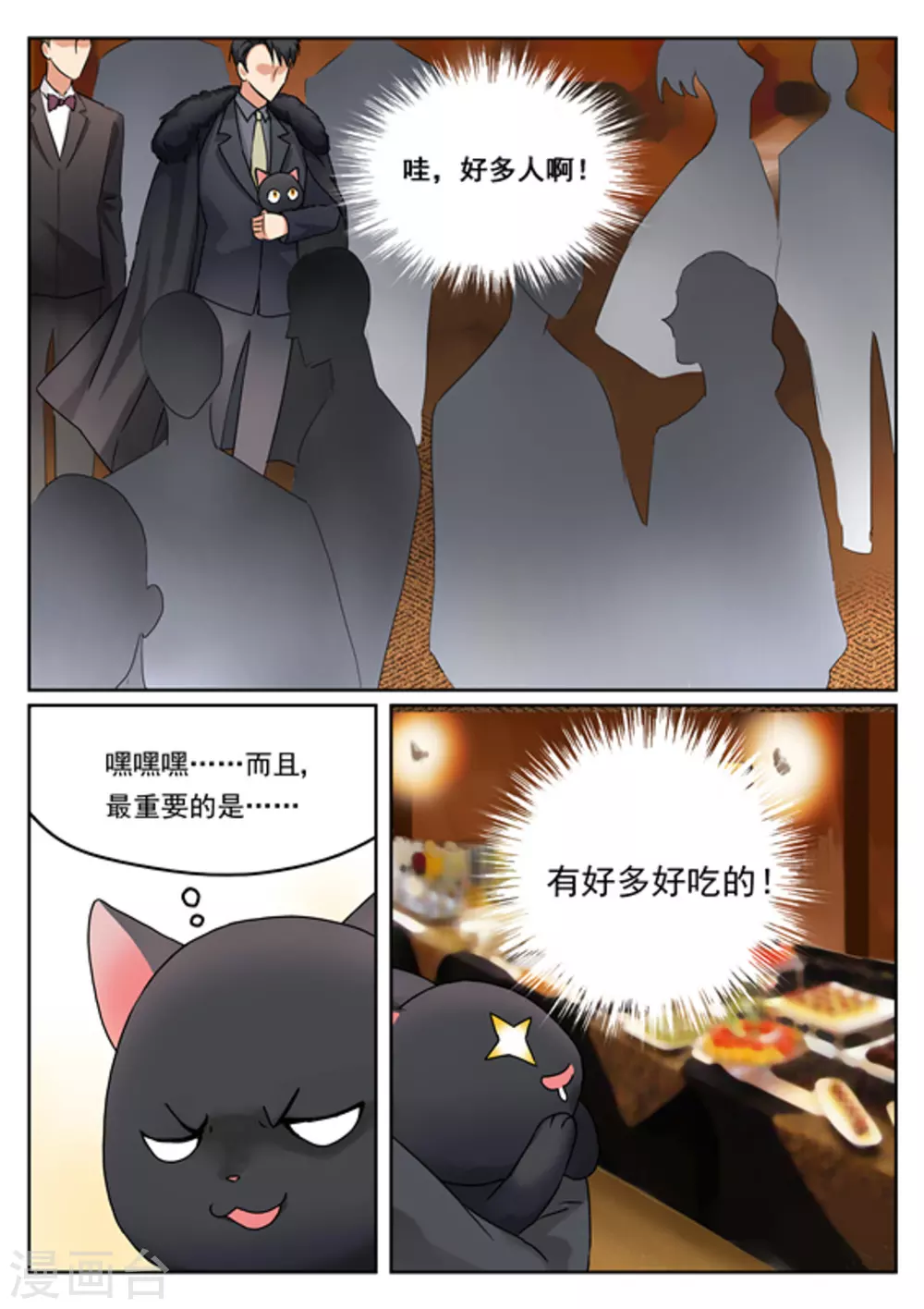 快穿之拯救女配系统漫画,第8话1图