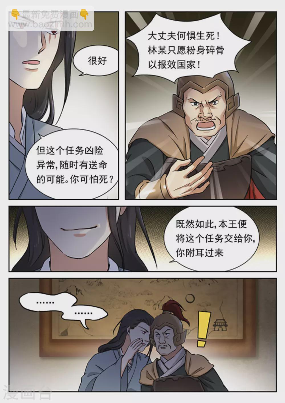 快穿之拯救世界攻略免费漫画漫画,第49话1图