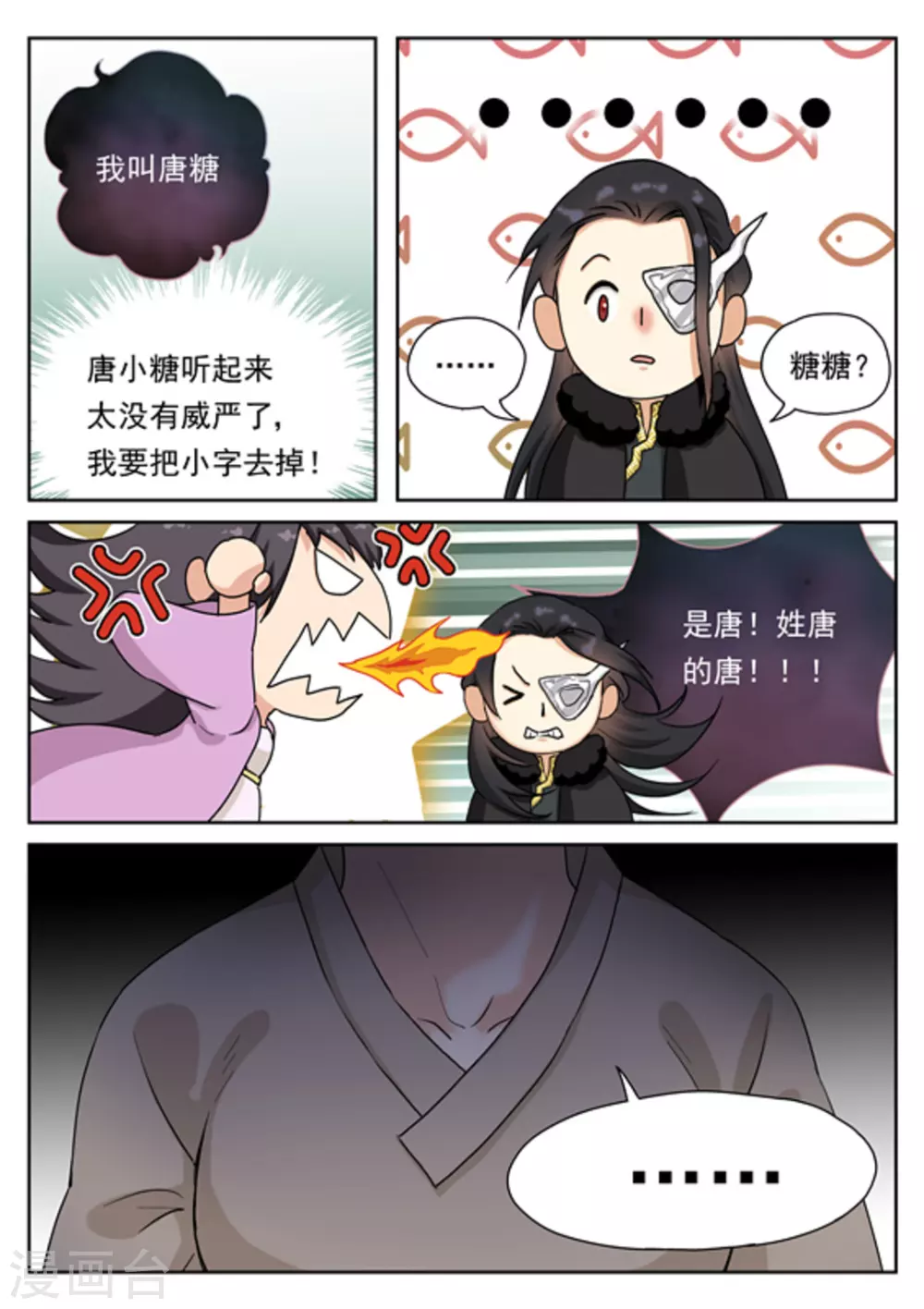 快穿之拯救世界攻略漫画,第32话2图