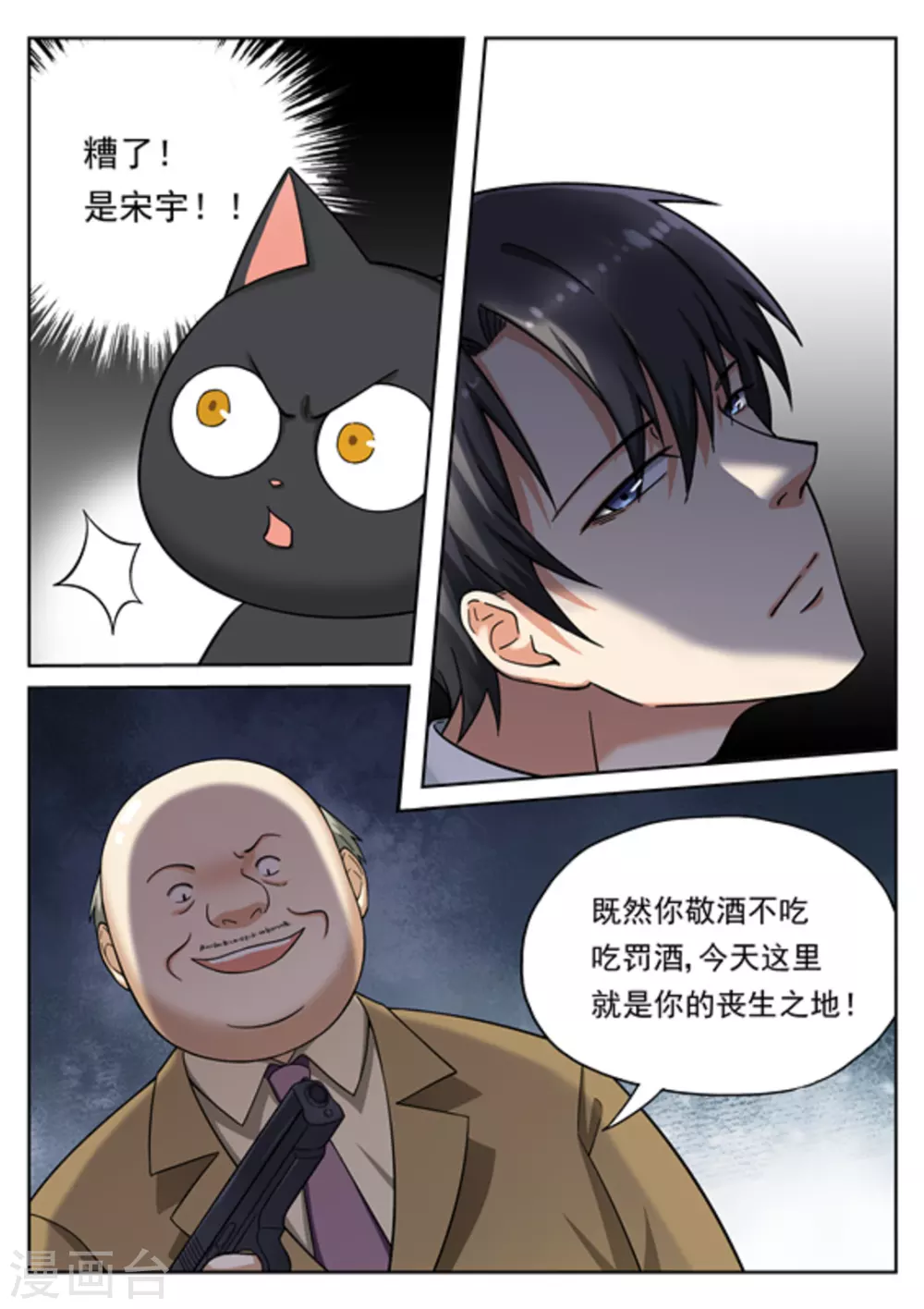 快穿之拯救rou文女主笔趣阁漫画,第25话1图