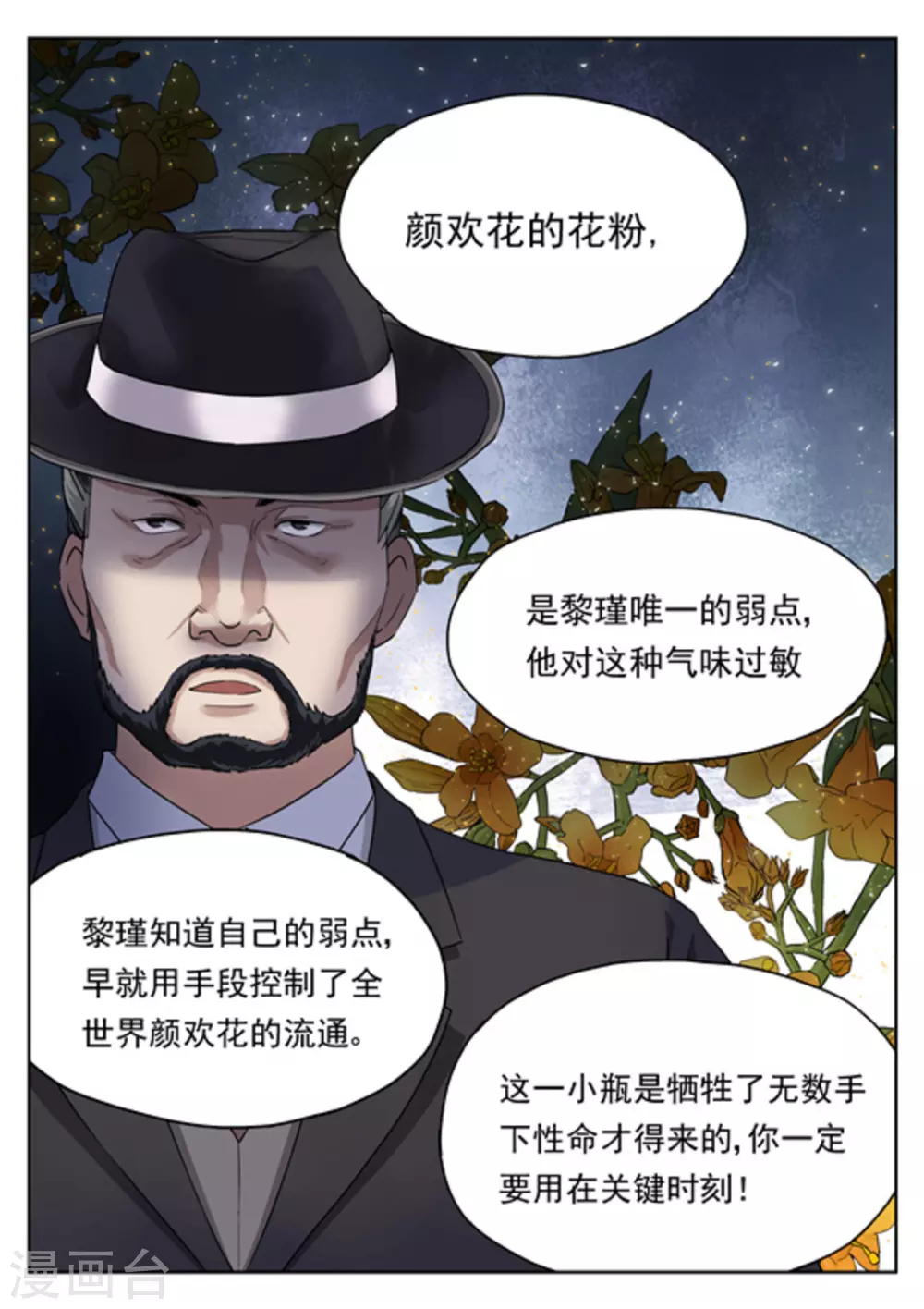 快穿之拯救那个反派小可怜双男主锦辰漫画,第17话2图