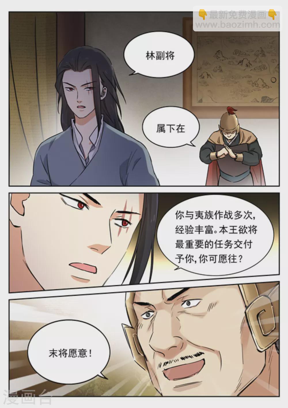 快穿之拯救男二漫画,第49话2图