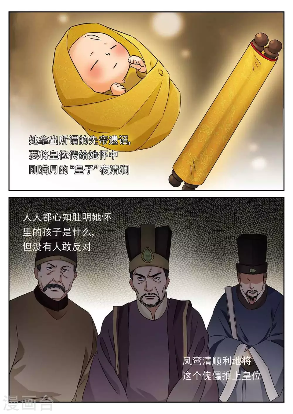 快穿拯救世界无cp漫画,第57话2图