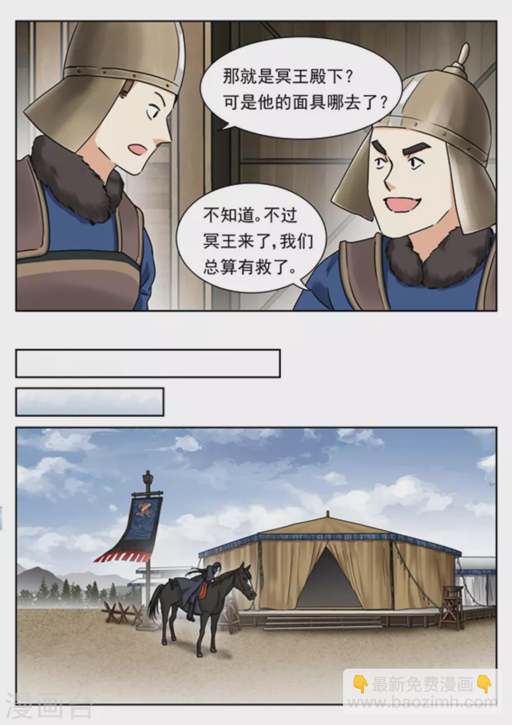 快穿之拯救那个反派小可怜双男主锦辰漫画,第47话1图