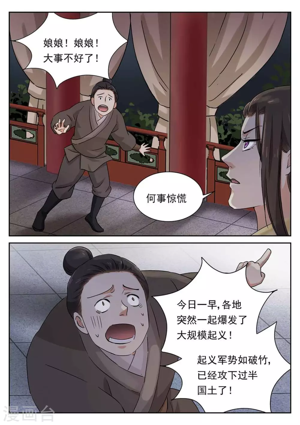 快穿之拯救世界攻略漫画为什么不更新了漫画,第60话2图