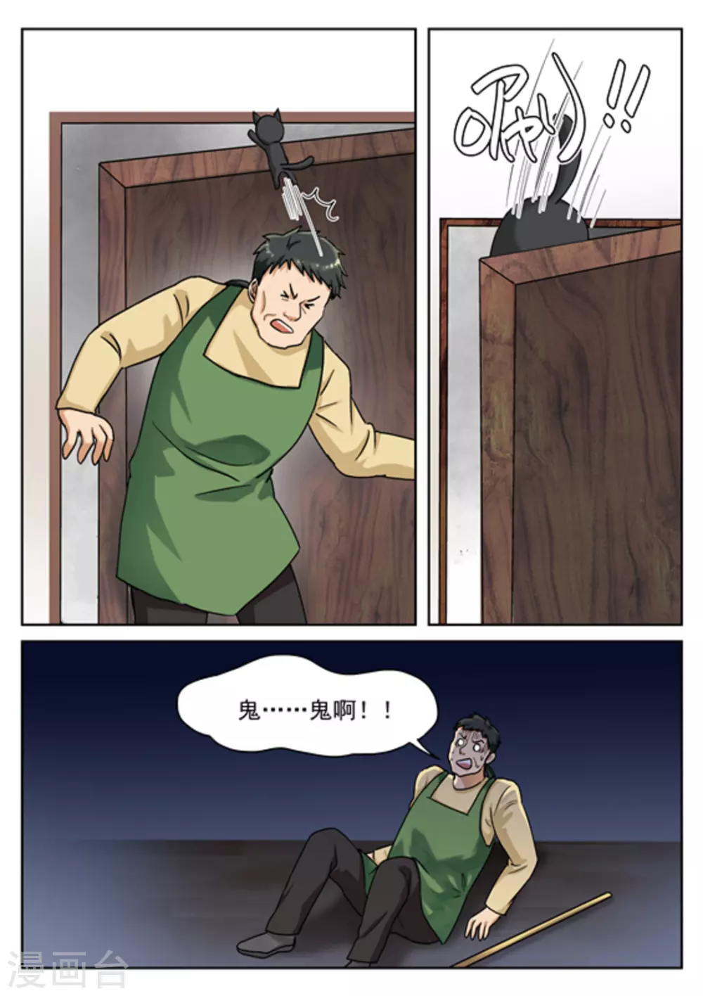 快穿之拯救女配系统漫画,第24话2图