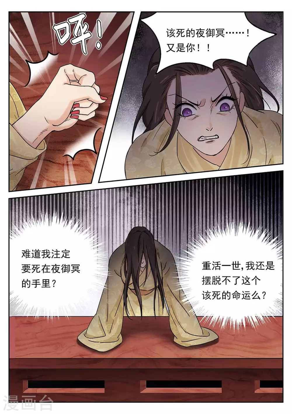 快穿之拯救世界攻略免费漫画漫画,第60话2图