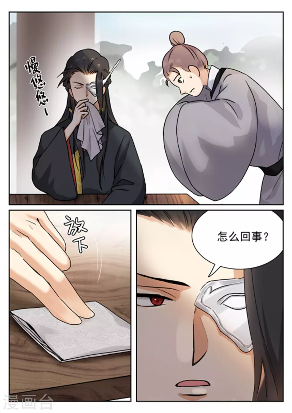 快穿之拯救女配系统漫画,第351图