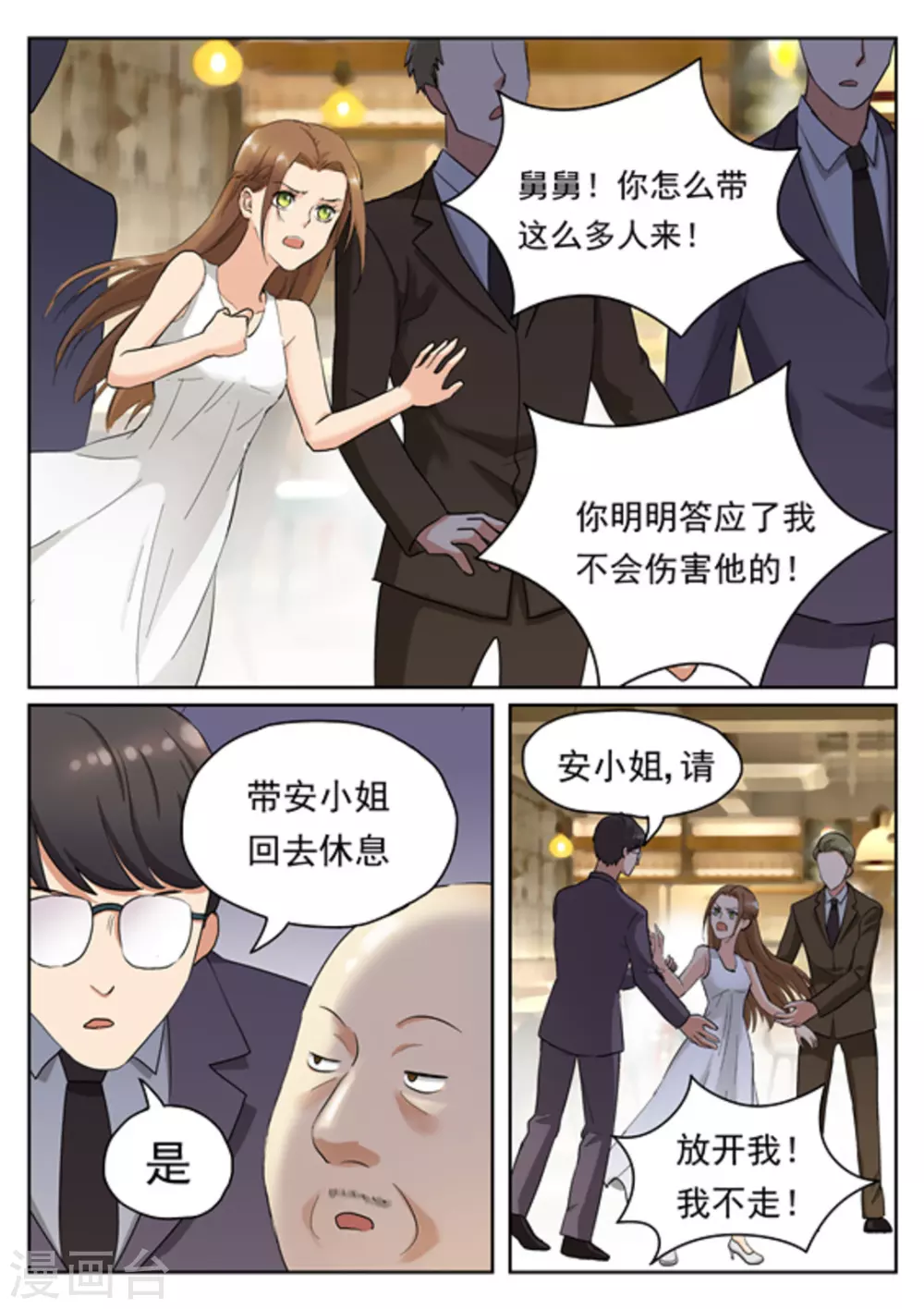 快穿之拯救暗黑男主漫画,第16话2图