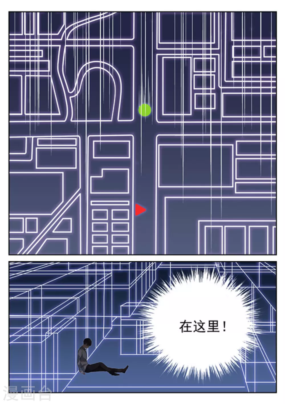 快穿拯救世界无cp漫画,第21话1图