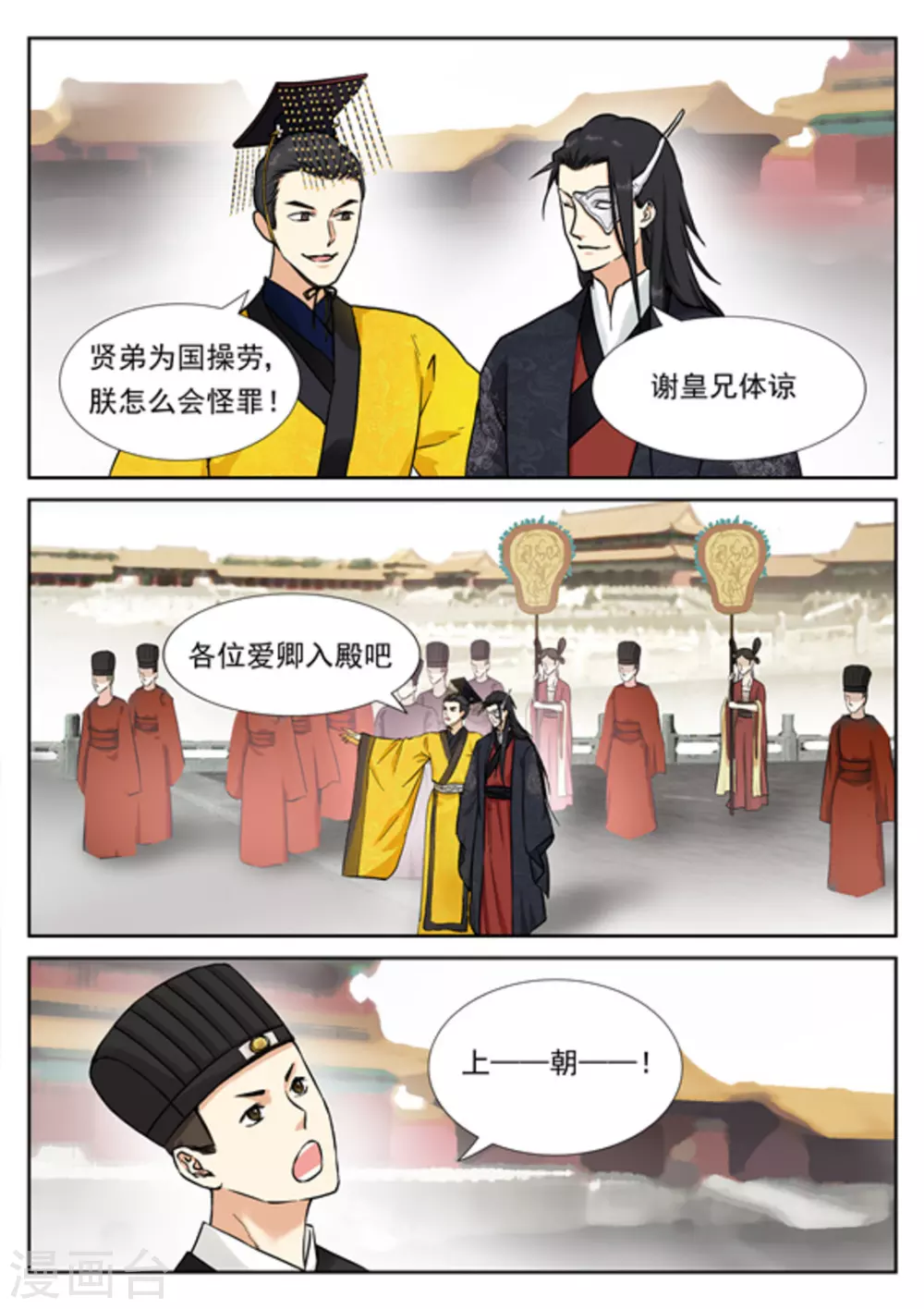 快穿之拯救世界免费漫画,第36话1图