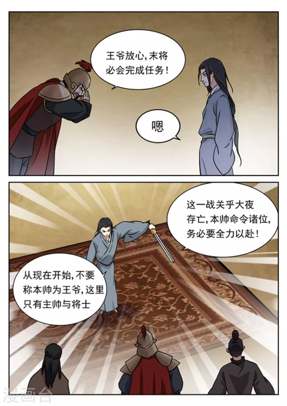 快穿之拯救世界攻略免费漫画漫画,第49话2图