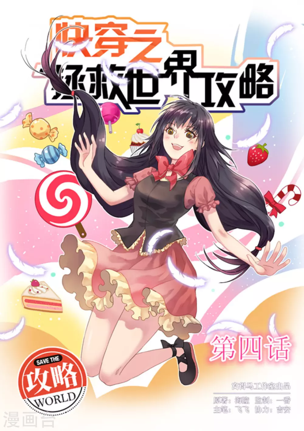 快穿之拯救临产孕夫系统漫画,第4话1图