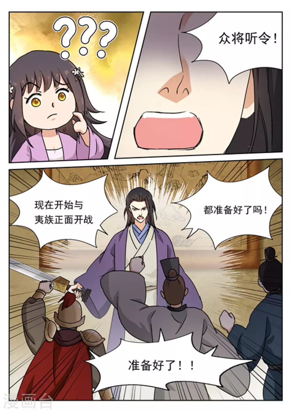 快穿之拯救小可怜媳妇漫画,第51话1图