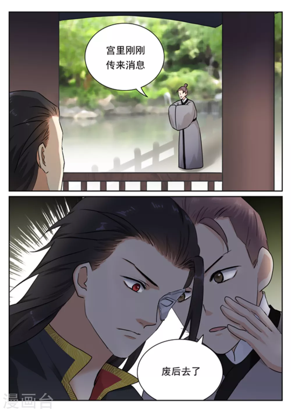 快穿之拯救人生赢家漫画,第352图