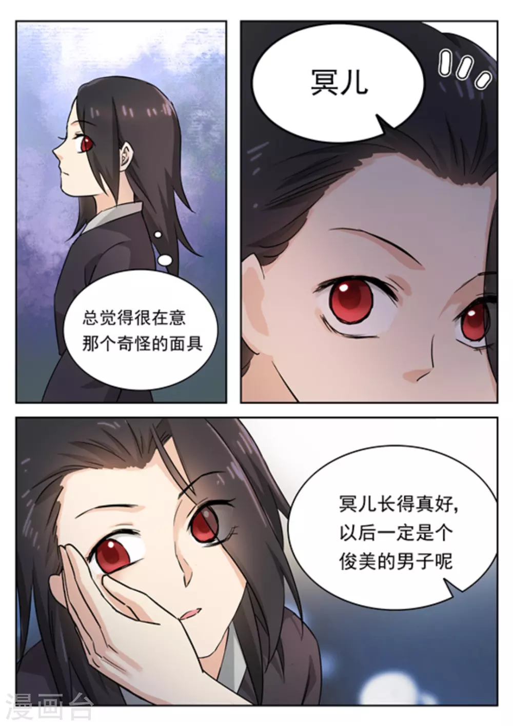 快穿之拯救rou文女主笔趣阁漫画,第44话2图