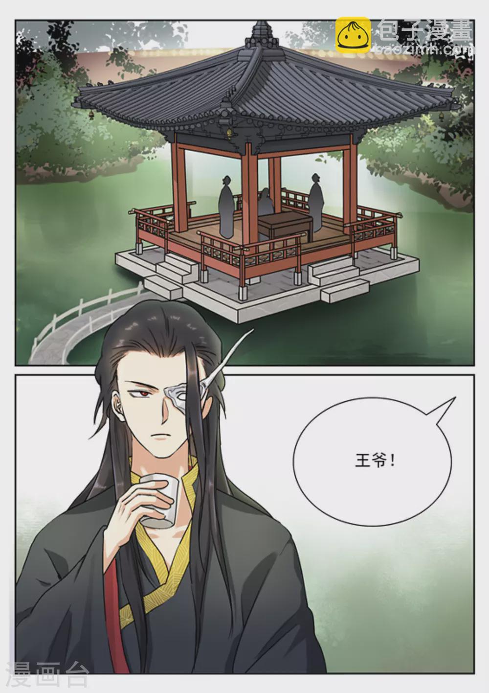 快穿之拯救人生赢家漫画,第351图