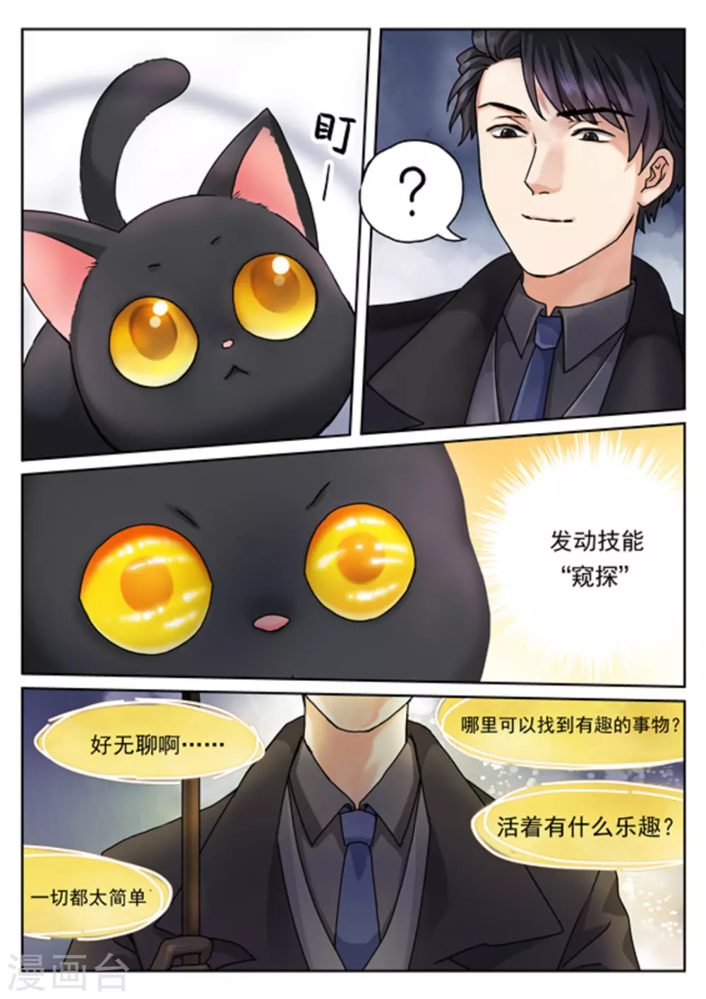 快穿之拯救rou文女主笔趣阁漫画,第2话2图