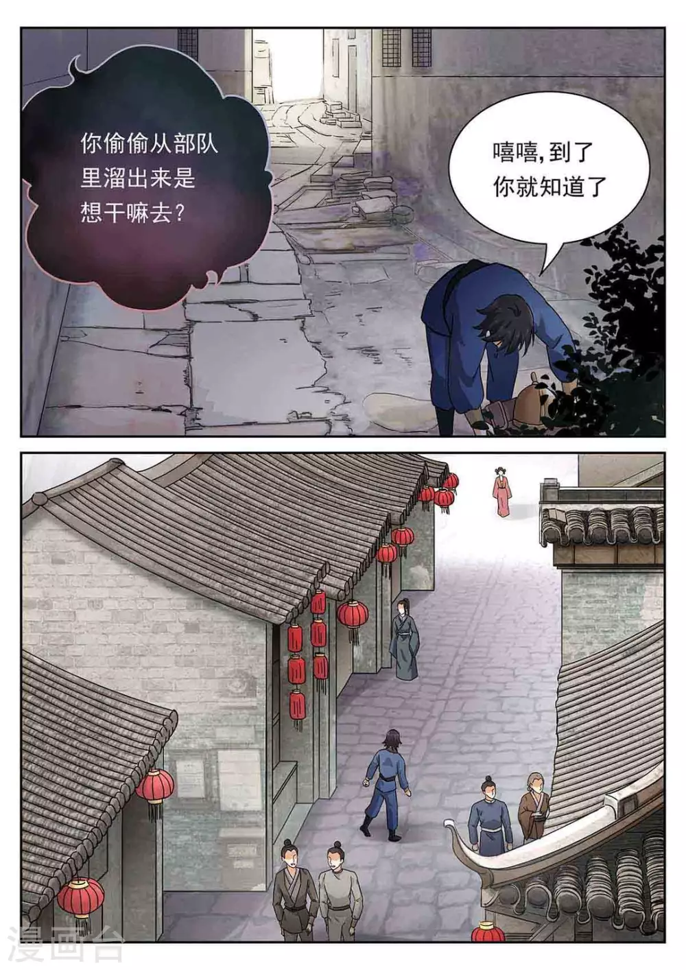 快穿之拯救世界攻略漫画为什么不更新了漫画,第58话1图