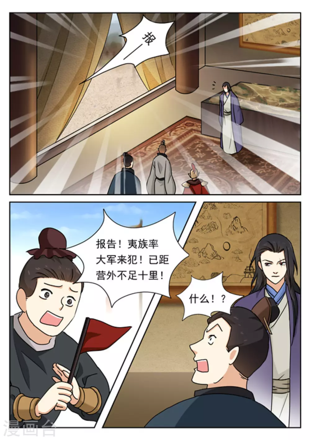 快穿之男配拯救计划漫画,第51话2图