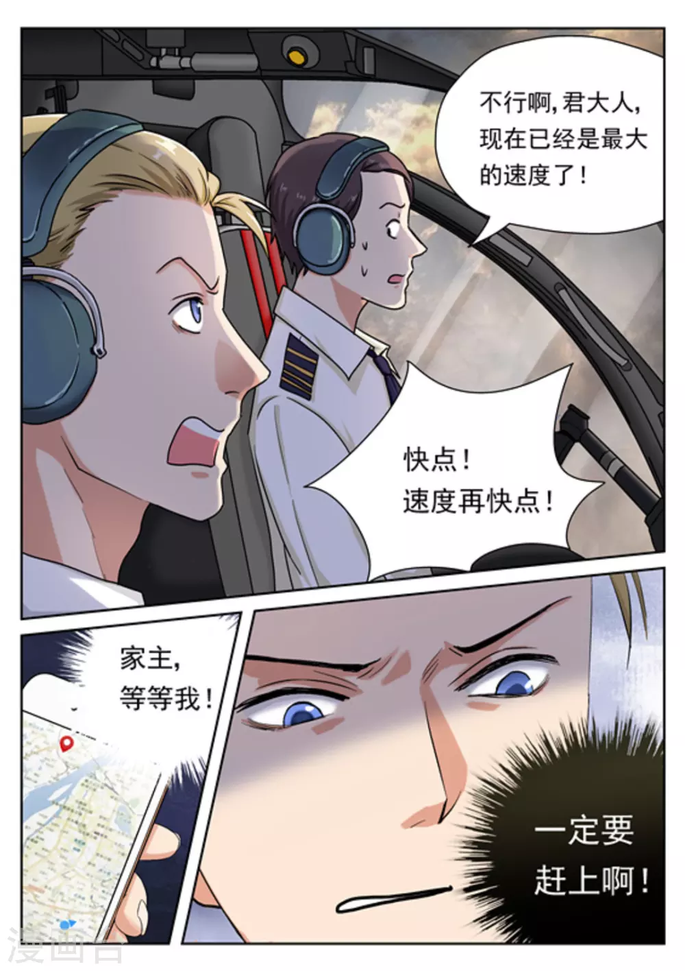 快穿之拯救治愈免费阅读漫画,第26话1图