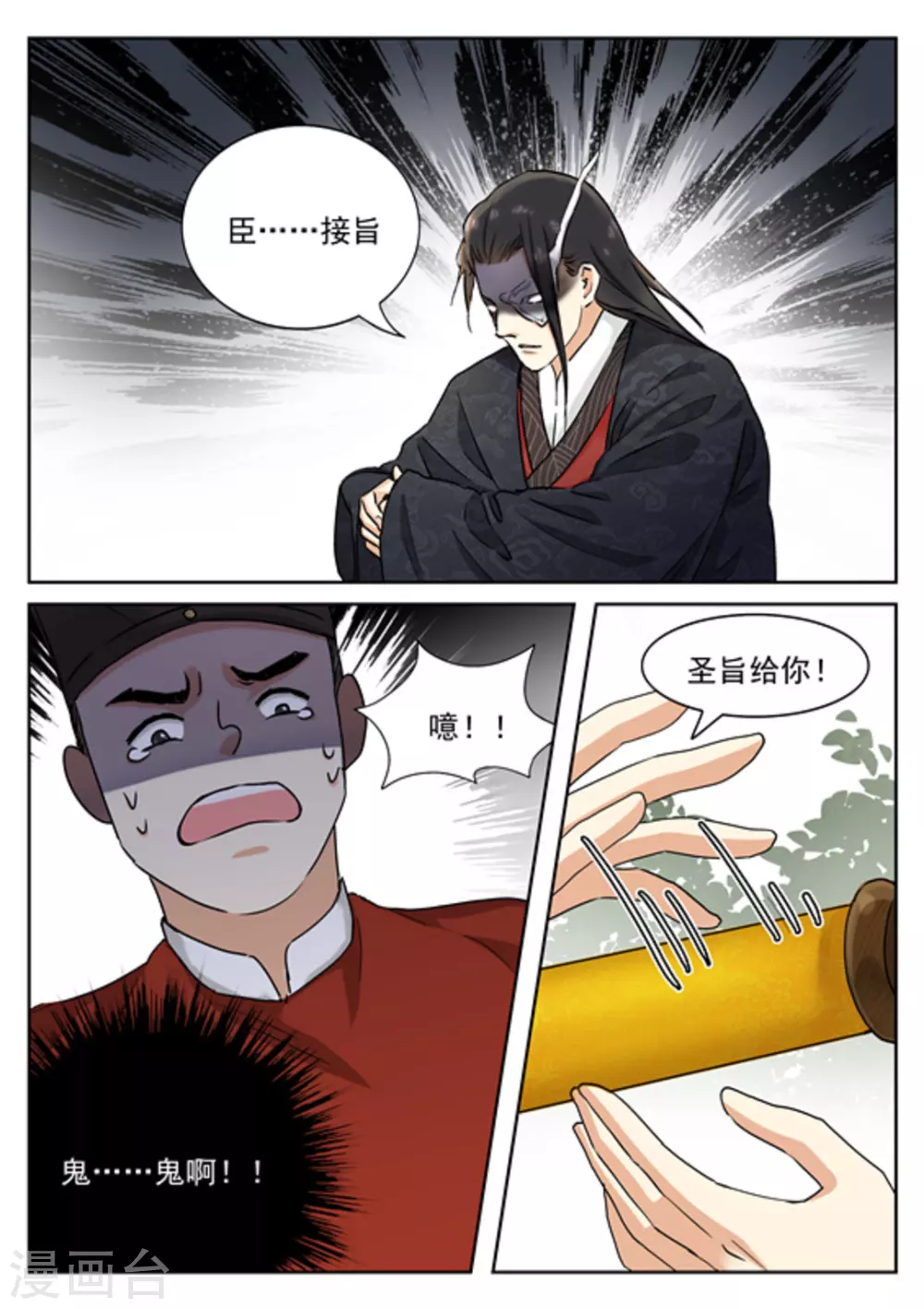 快穿之拯救世界攻略漫画免费阅读漫画,第38话1图