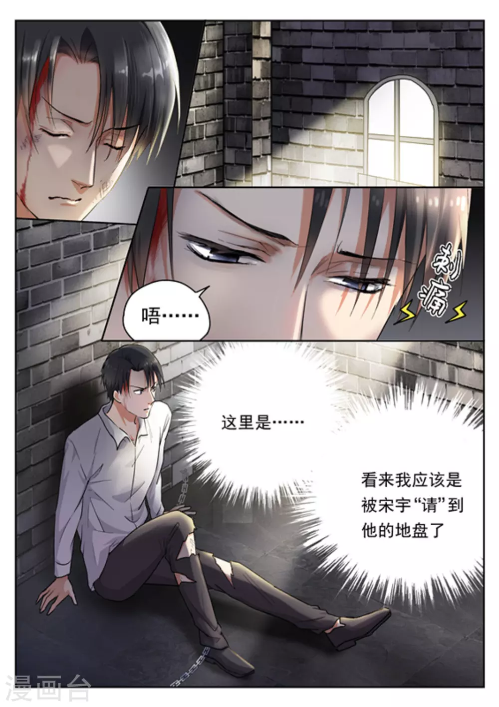 快穿之拯救世界攻略免费小说漫画,第19话1图