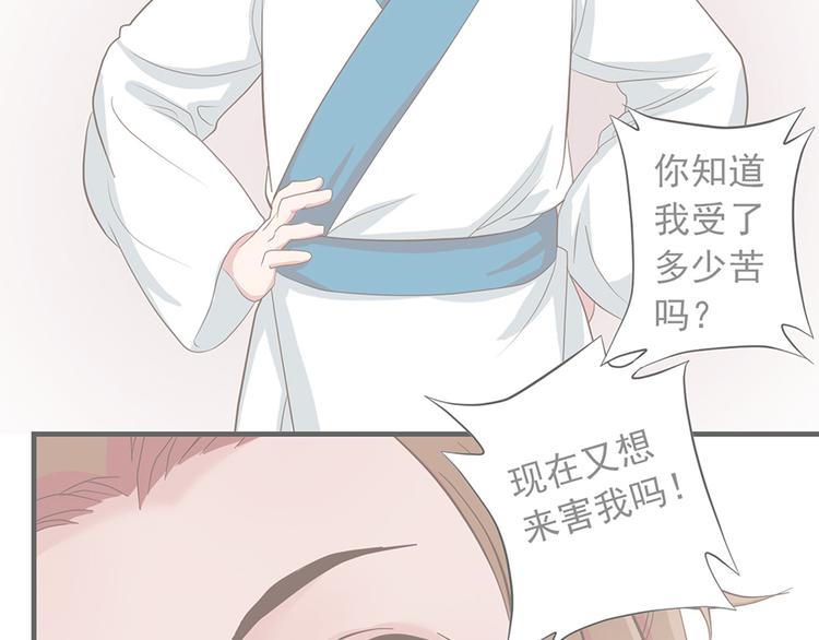 东璧志异 壶中天漫画,第十五话2图