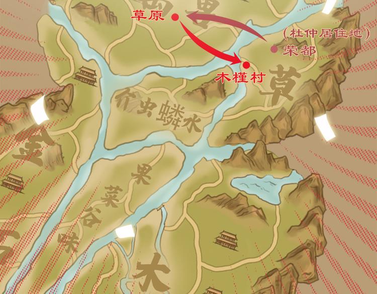 东璧志异 壶中天漫画,第十九话2图