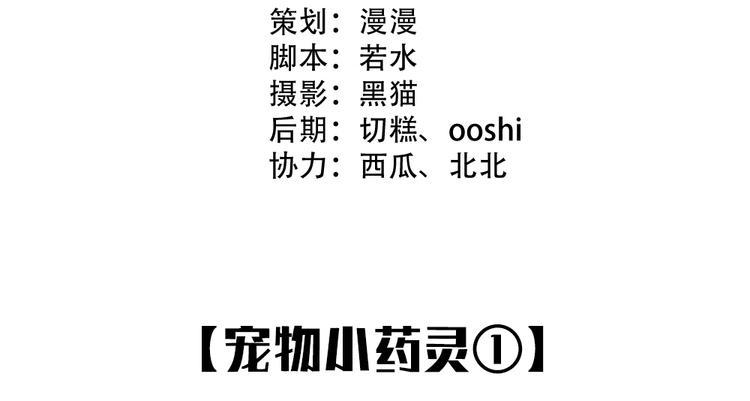 东璧志异 壶中天漫画,脑洞小剧场22图