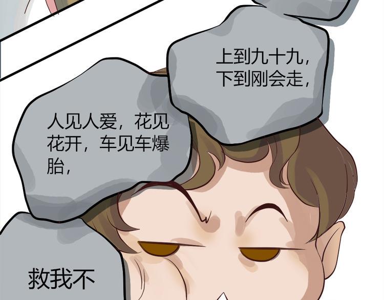 东璧志异 壶中天漫画,第五话2图
