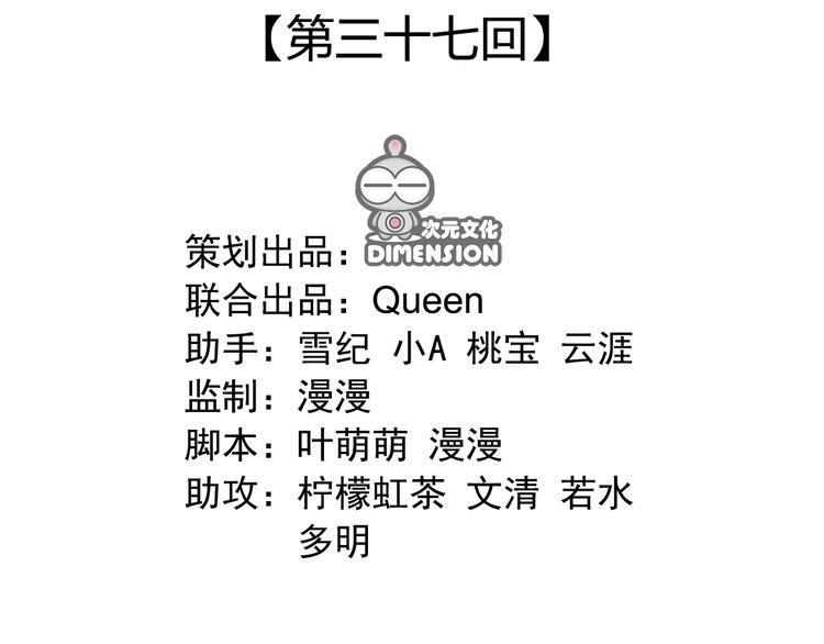 东璧志异 壶中天漫画,第三十七话1图