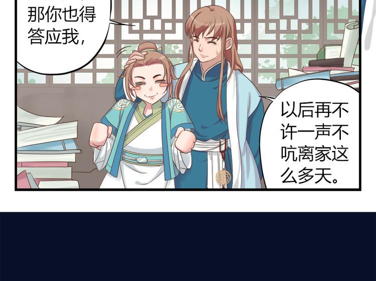 东璧志异 壶中天漫画,第二话2图
