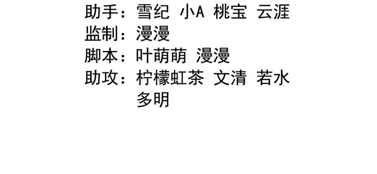 东璧志异 壶中天漫画,第三十六话1图