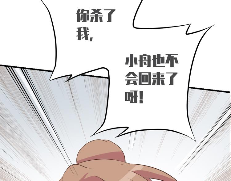 东璧志异 壶中天漫画,第二十六话2图