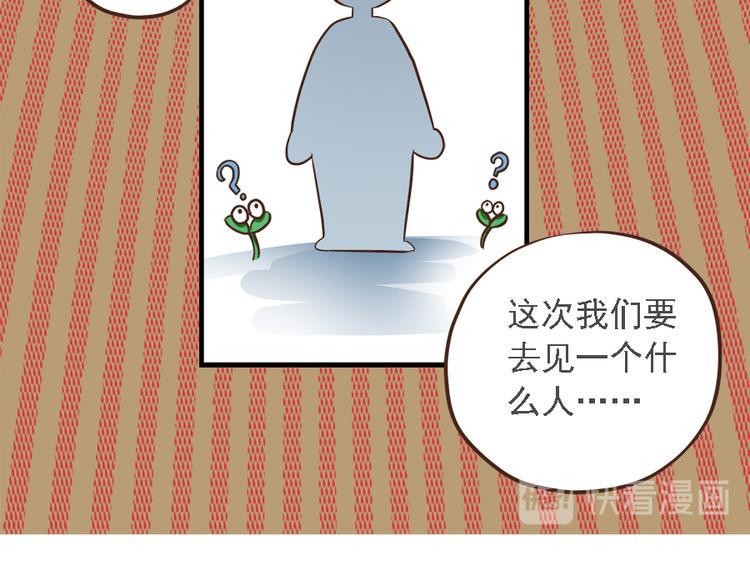 东璧志异 壶中天漫画,第十九话1图