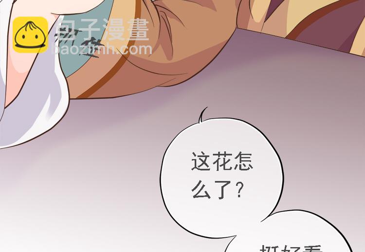东璧志异 壶中天漫画,第十九话1图