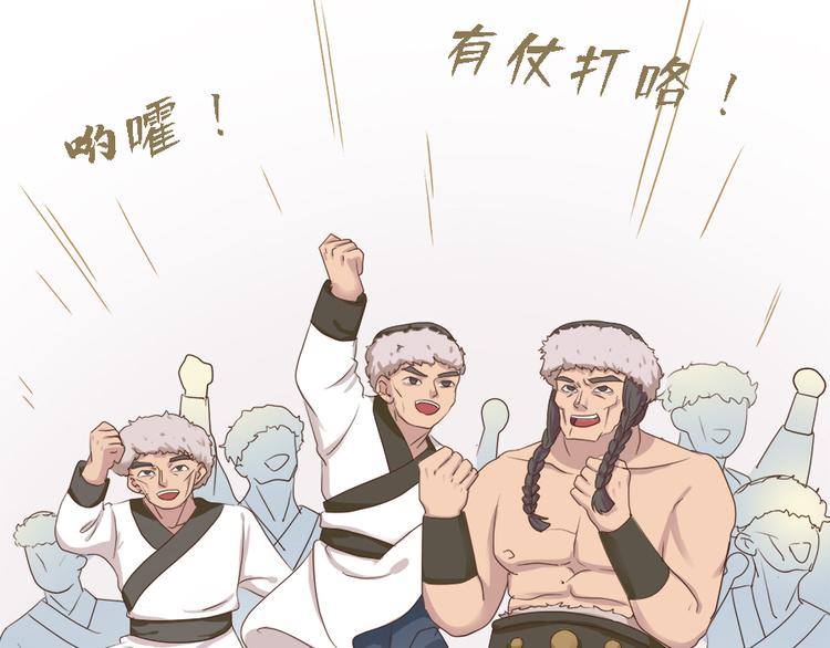 东璧志异 壶中天漫画,第十七话1图