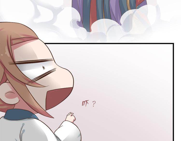 东璧志异 壶中天漫画,第十七话1图
