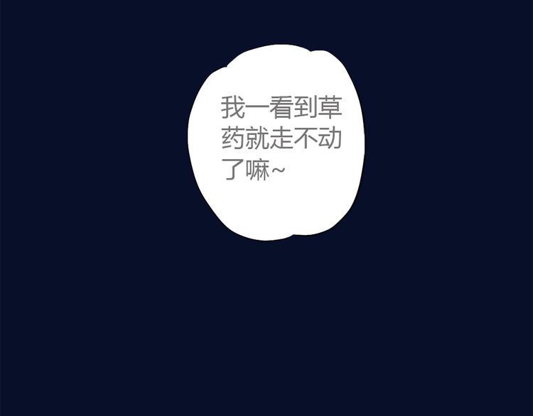 东璧志异 壶中天漫画,第二话1图