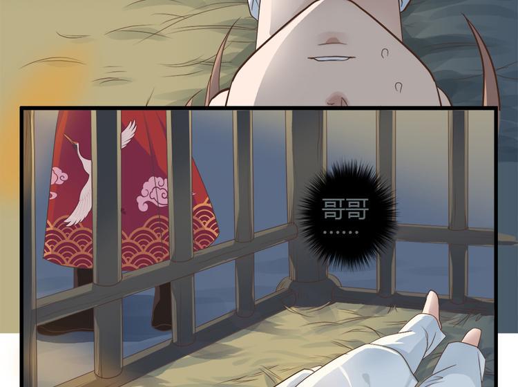 东璧志异 壶中天漫画,第二话2图