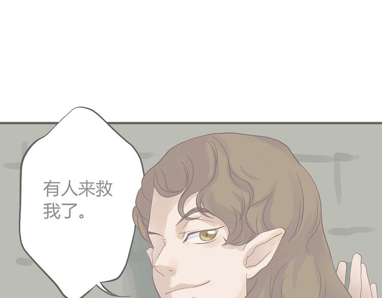 东璧志异 壶中天漫画,第六话1图