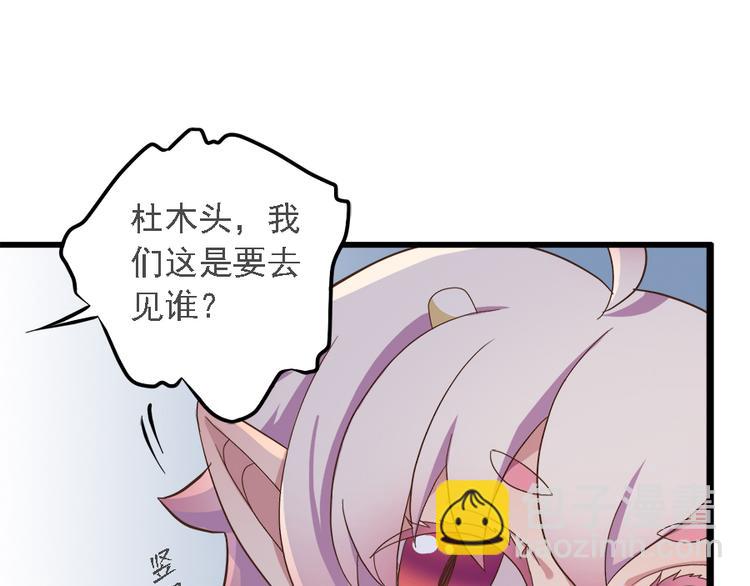 东璧志异 壶中天漫画,第十九话1图