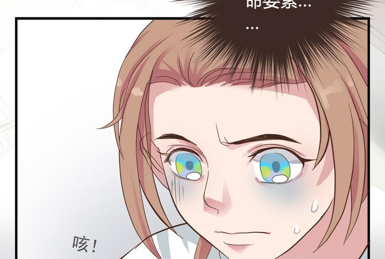 东璧志异 壶中天漫画,第十一话2图