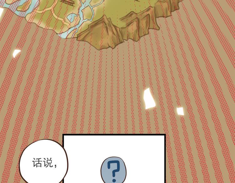 东璧志异 壶中天漫画,第十九话2图