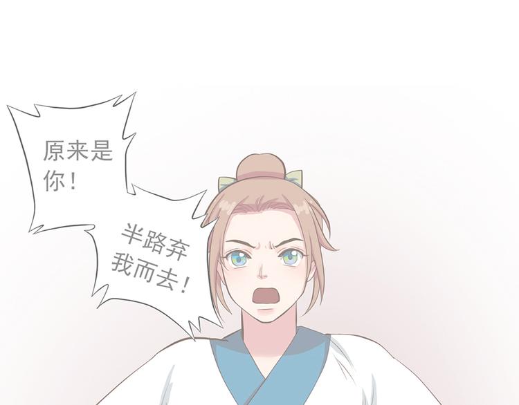 东璧志异 壶中天漫画,第十五话1图